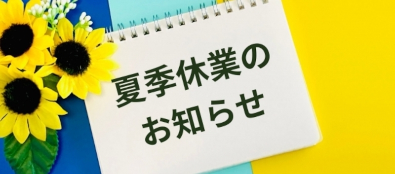 202608kakikyugyo.jpg