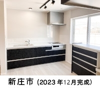 新庄市2023.12.jpg