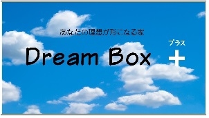 dreambox+.jpg